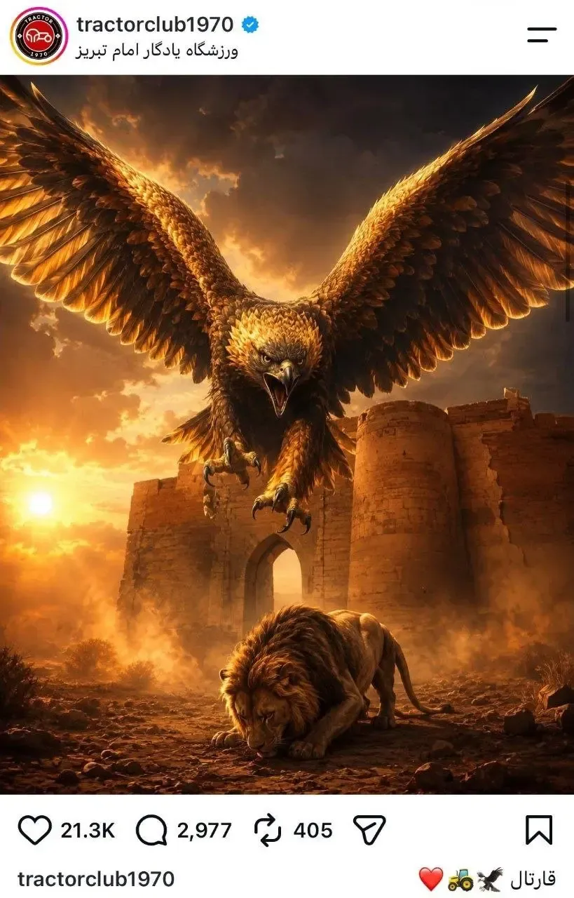 پوستر تراکتورسازی