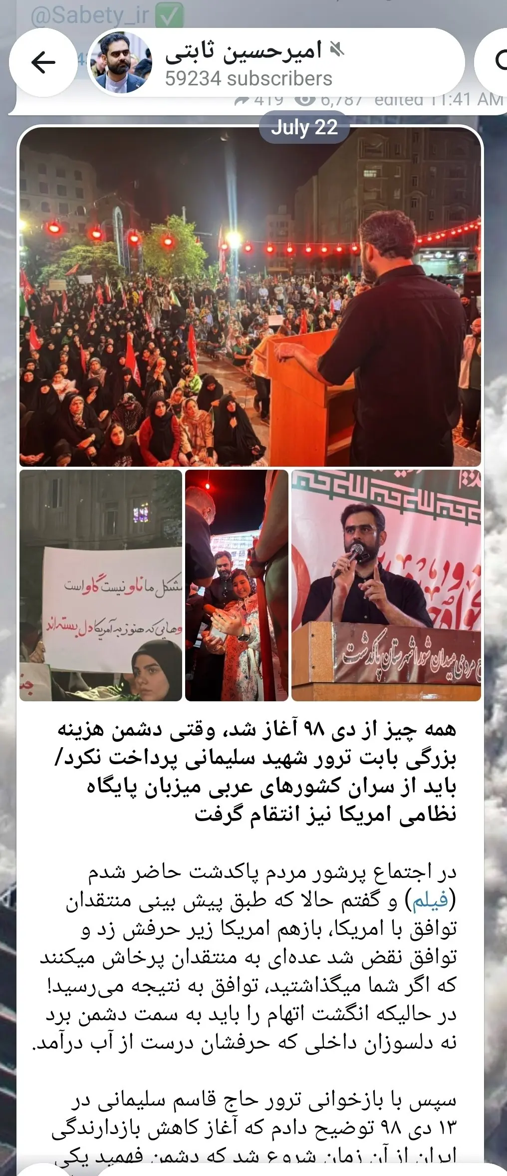 پوستر عجیب نماینده مجلس علیه مذاکره با آمریکا