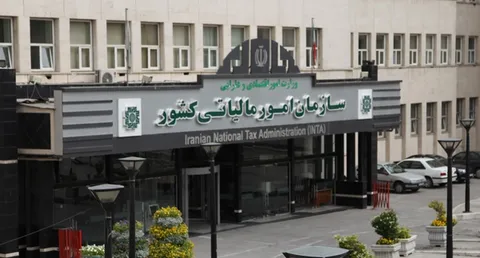 سازمان امور مالیاتی ایران؛ ساختار، وظایف و چالش‌ها
