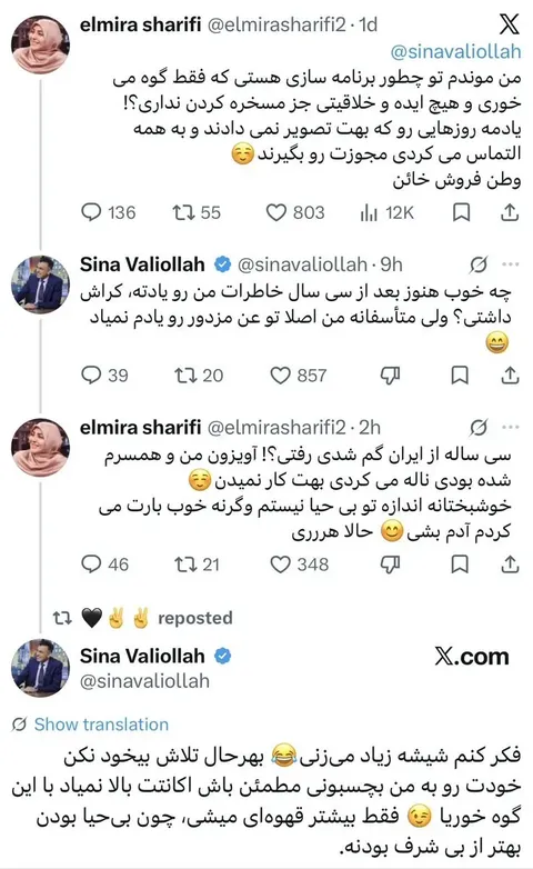 دعوای دو مجری، به فحاشی کشیده شد!