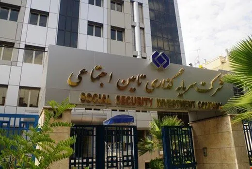 ماجرای تخلفات گسترده در شستا