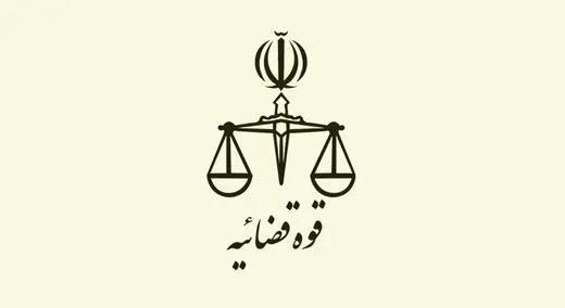 اطلاعیه دادستانی تهران درباره احضار وزیر ارتباطات