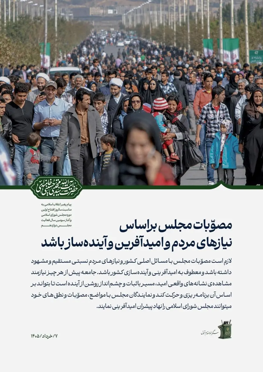 رسانه رهبر انقلاب