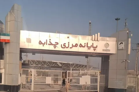 فوری/ مرز چذابه تا اطلاع ثانوی مسدود شد