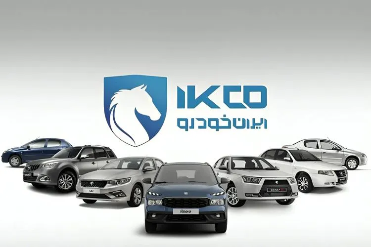 قرعه‌کشی ایران خودرو