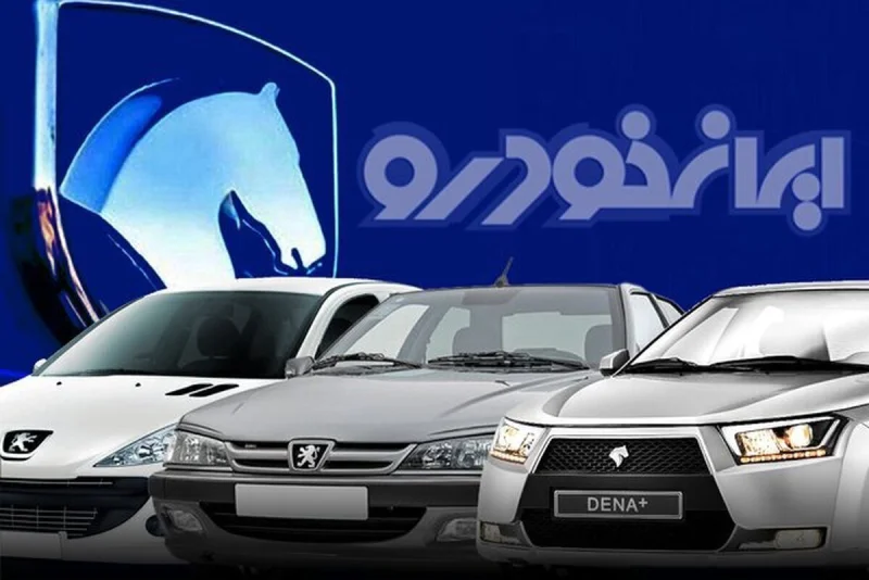 آغاز ثبت نام فروش فوری ایران خودرو
