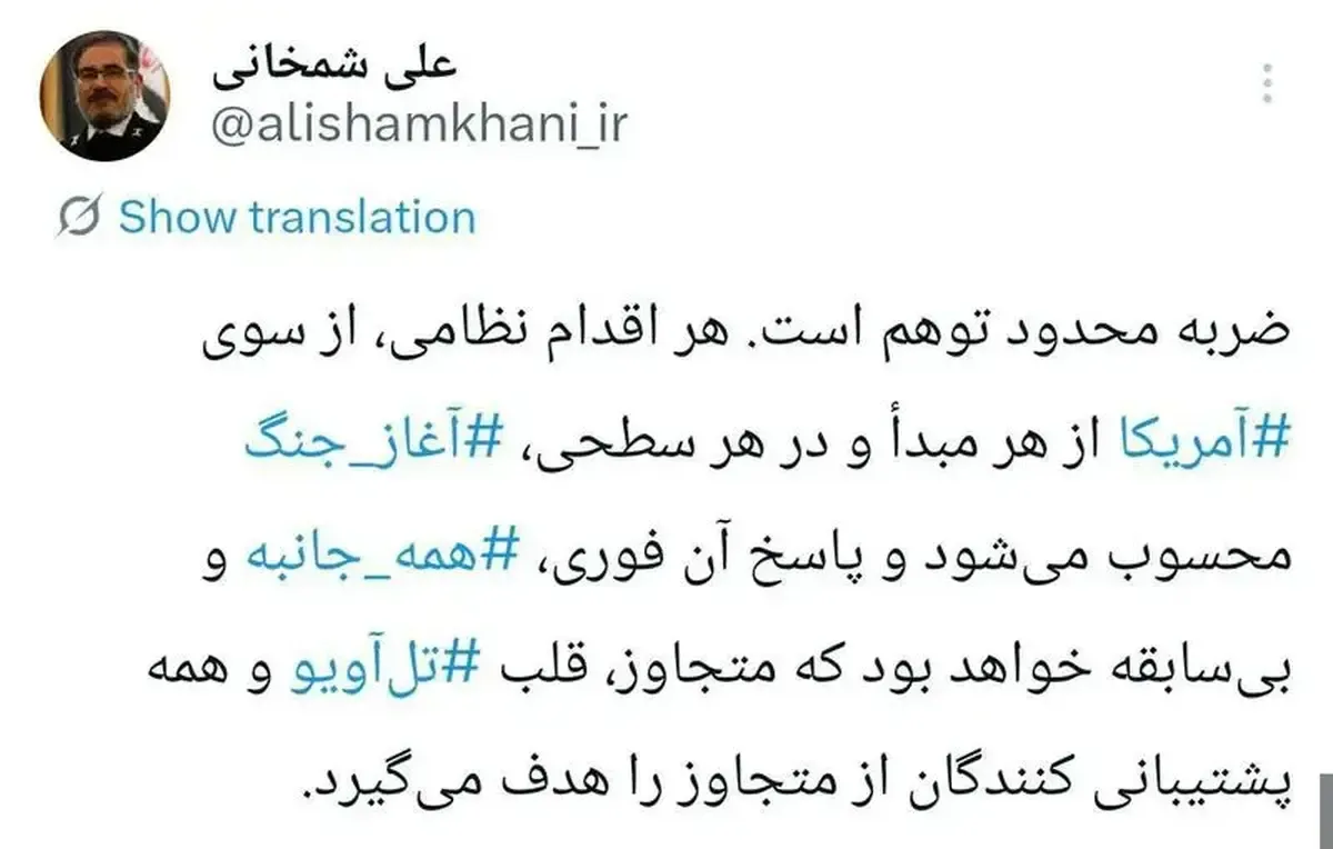 عکس / واکنش شمخانی به تهدیدات آمریکا