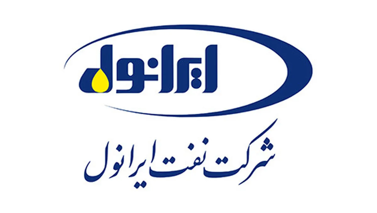 نفت ایرانول به فروش ۸هزار میلیارد ریالی رسید!