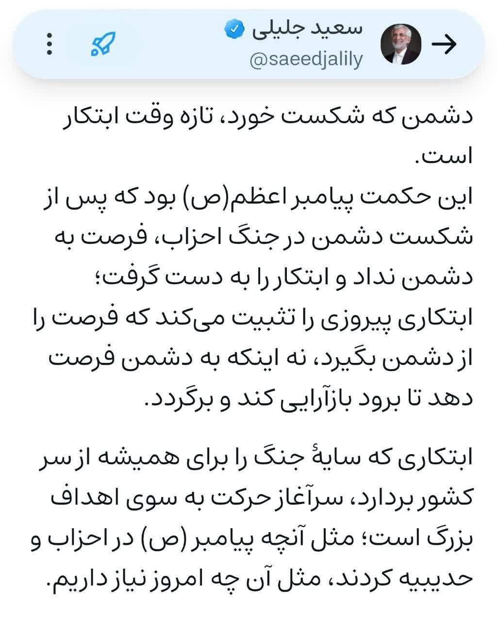 سعید جلیلی: ابتکاری لازم است که جنگ را برای همیشه بردارد