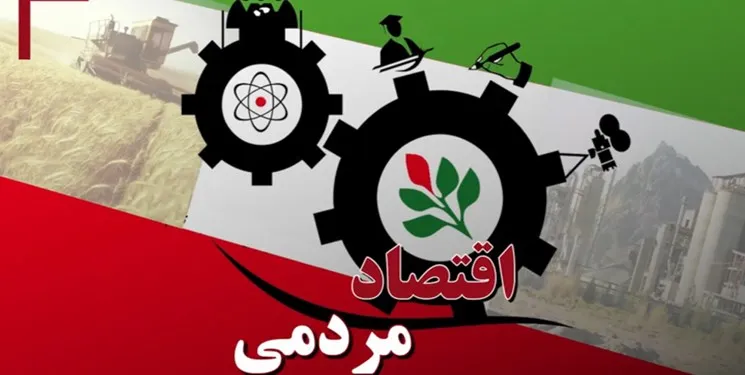 اقتصاد نفتی مانع مردمی‌شدن توسعه