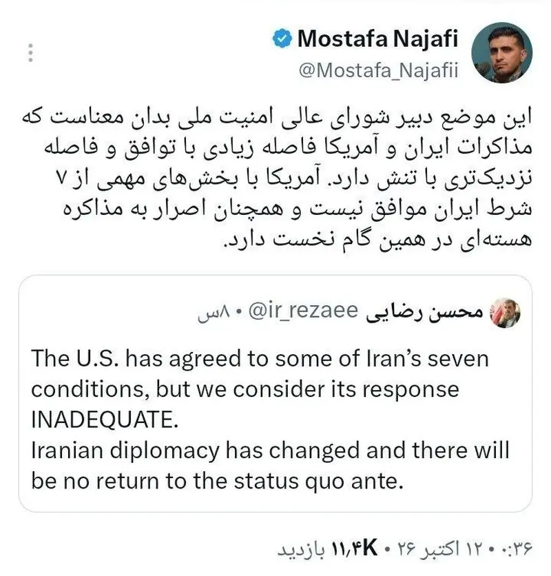 توییت نجفی
