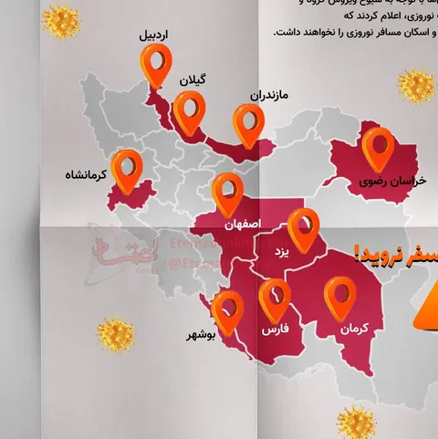 اینفوگرافی/ کدام استان‌ها به علت شیوع کرونا امکان پذیرش مسافر ندارند؟