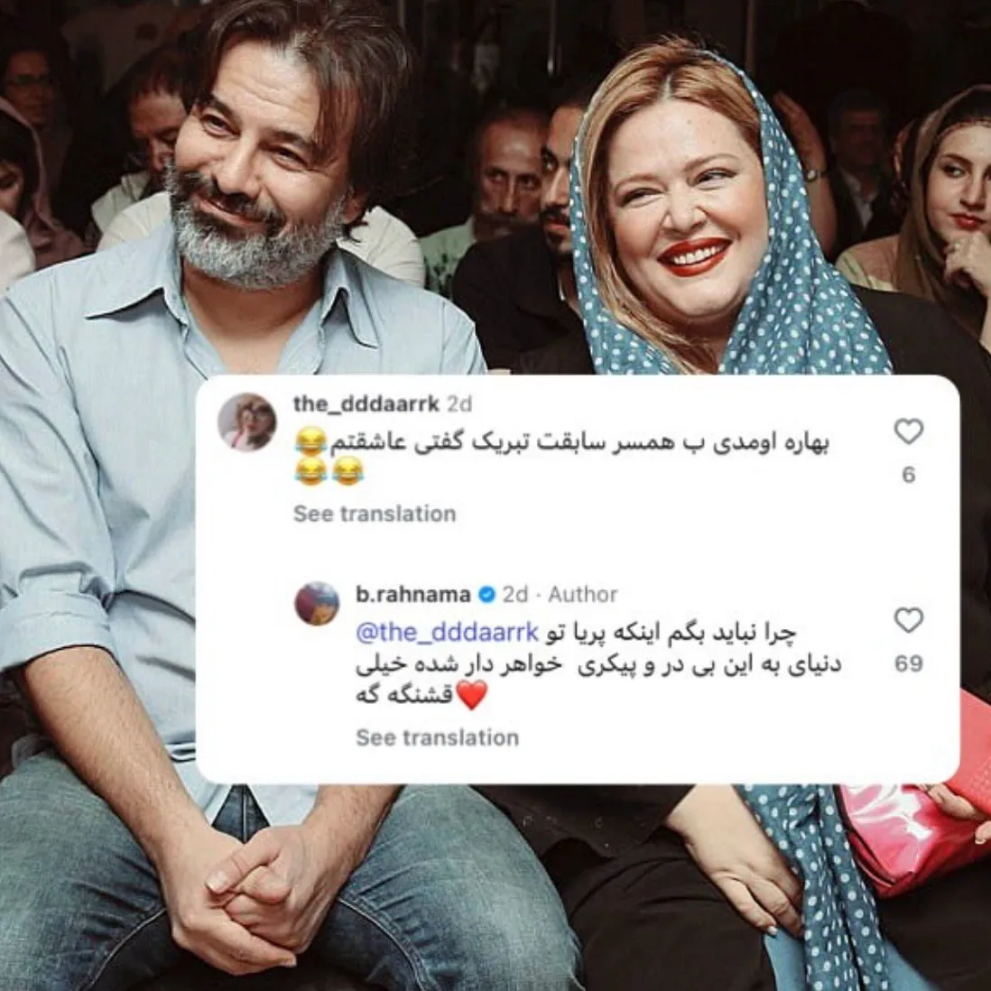 عکس/حرکت منطقی بهاره رهنما در اینستاگرام جلب توجه کرد