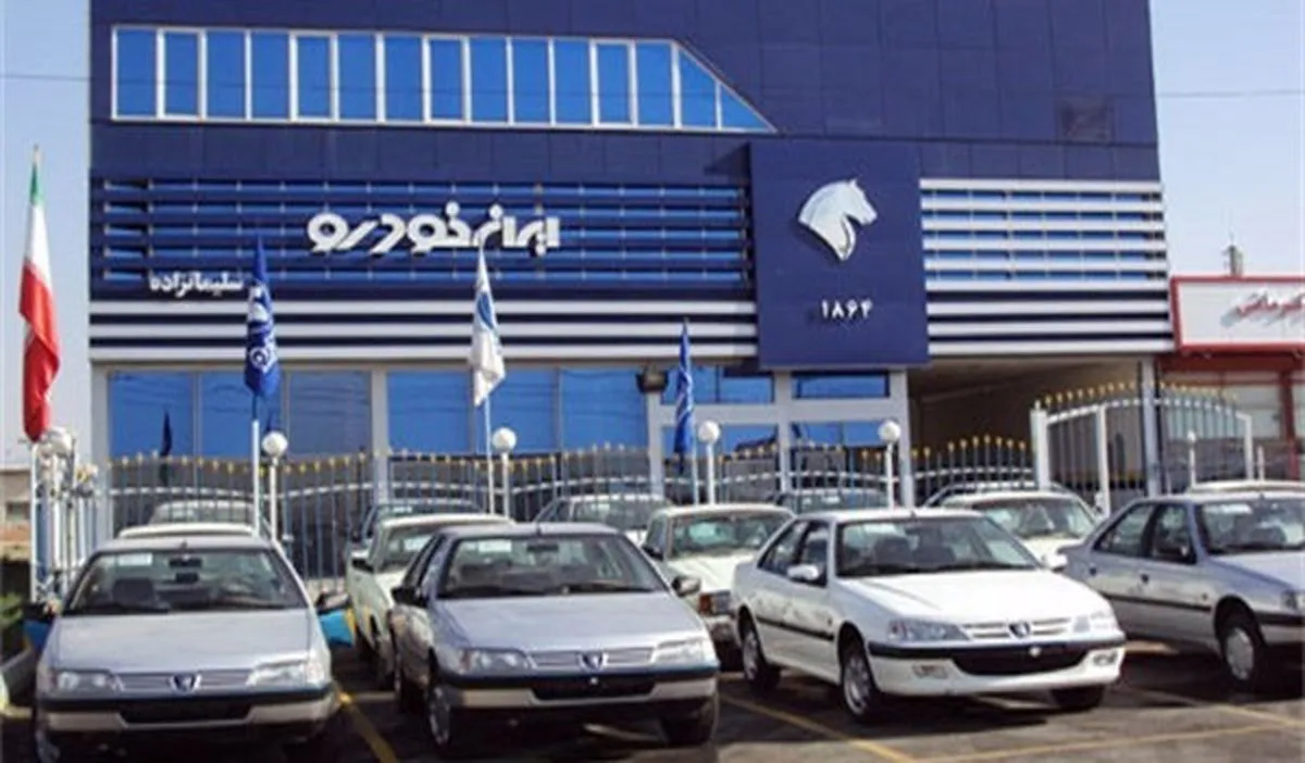 آخرین قرعه کشی سال ایران خودرو برگزار شد