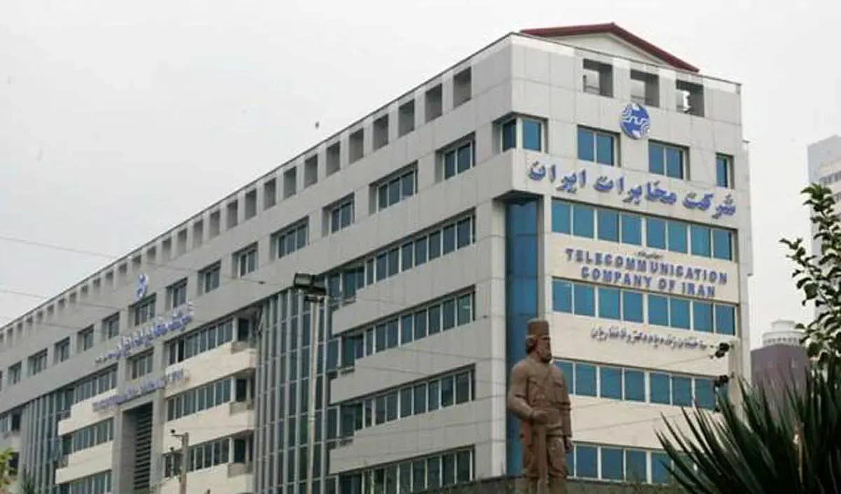 تعرفه‌ مخابرات
