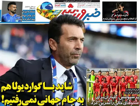 صفحه اول روزنامه‌های ورزشی امروز ۱۲ مرداد