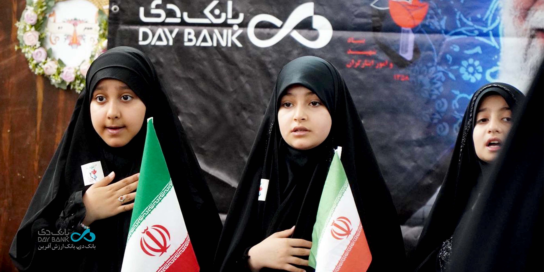 موکب فرهنگی و هنری بانک دی و بنیاد شهید در آستانه آیین تشییع رهبر شهید در مشهد مقدس موکب فرهنگی و هنری بانک دی و بنیاد شهید در آستانه آیین تشییع رهبر شهید در مشهد مقدس