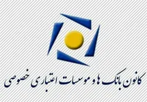 ساعت کاری جدید بانک‌های خصوصی