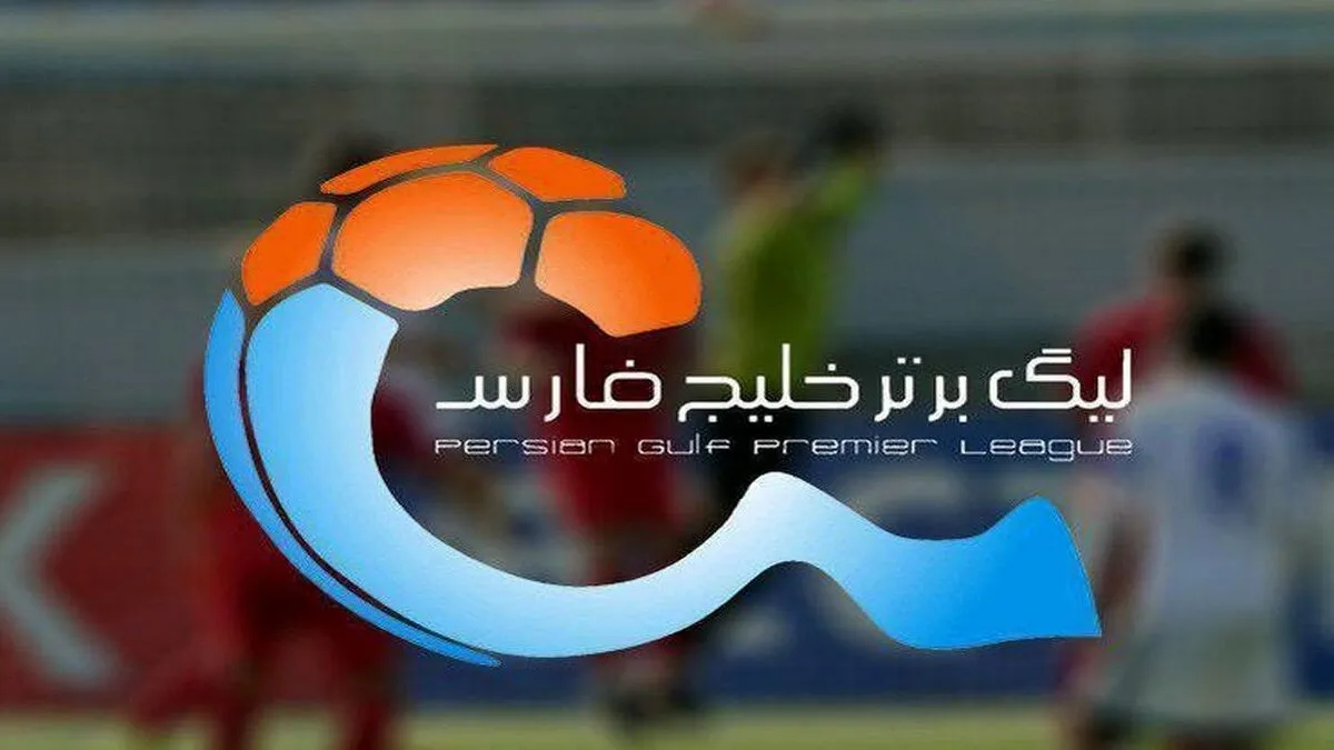 جدول لیگ برتر فوتبال در پایان هفته هجدهم