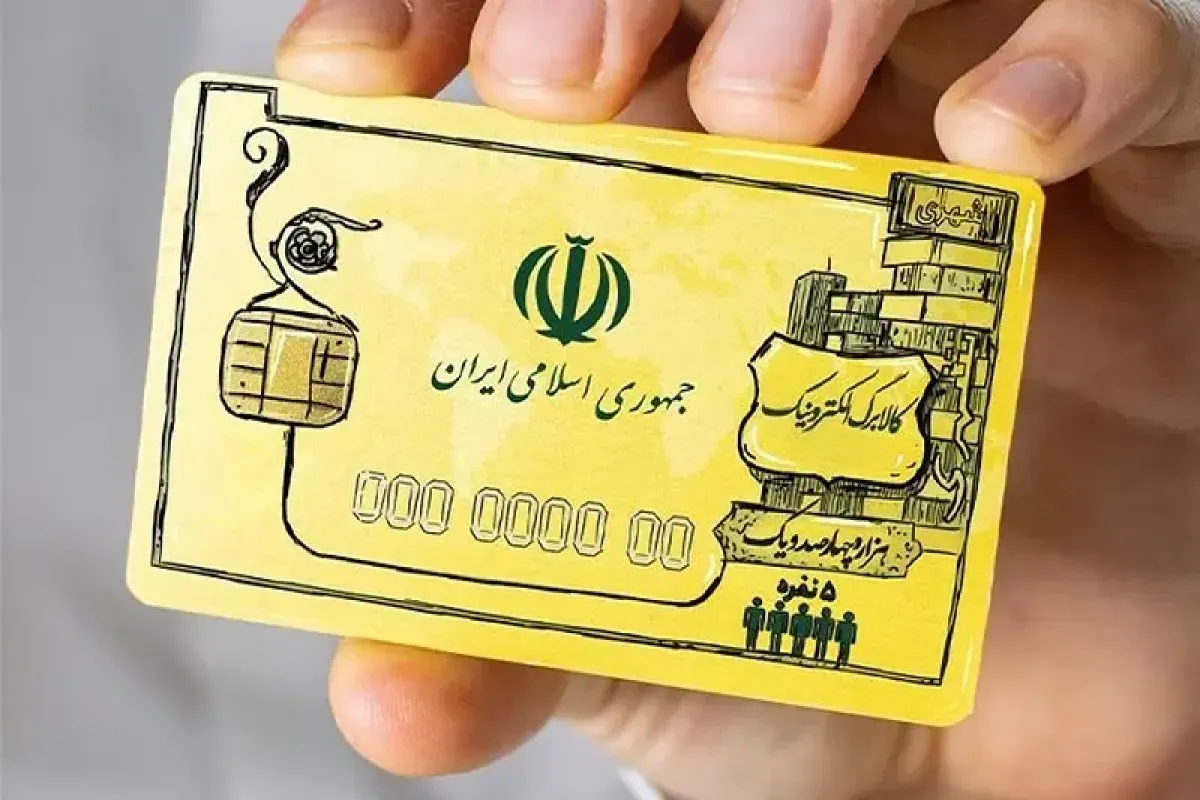 افزایش رقم کالابرگ
