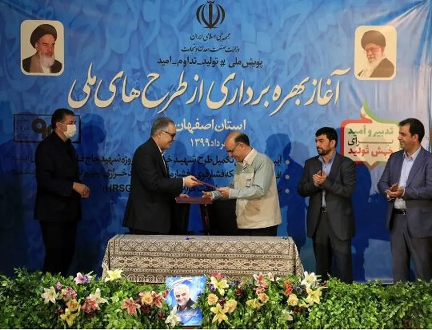 همکاری سازمان زمین شناسی و اکتشافات معدنی و فولاد مبارکه به امضا رسید