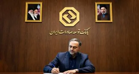 پیام سرپرست بانک توسعه صادرات ایران به مناسبت هفته بانکداری اسلامی