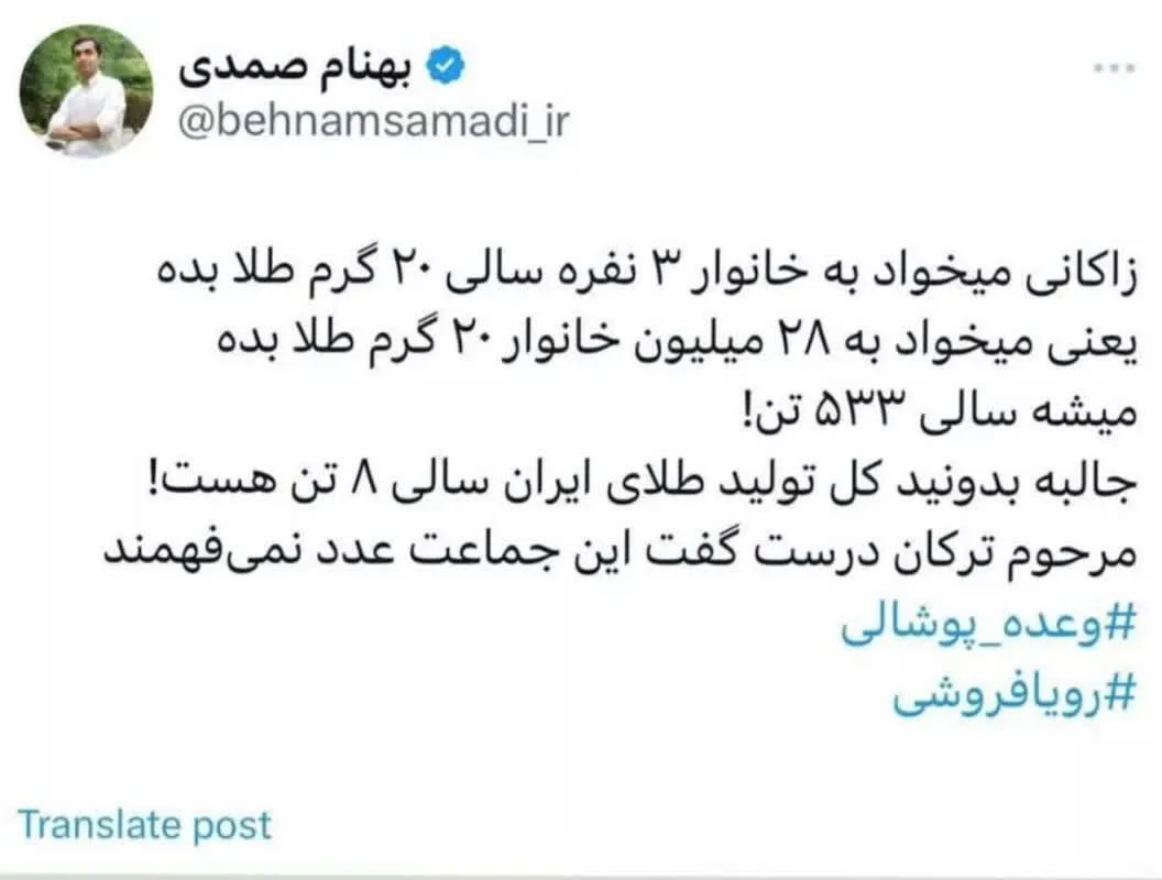 واکنش یک کارشناس به ادعای عجیب زاکانی به دادن طلا به مردم