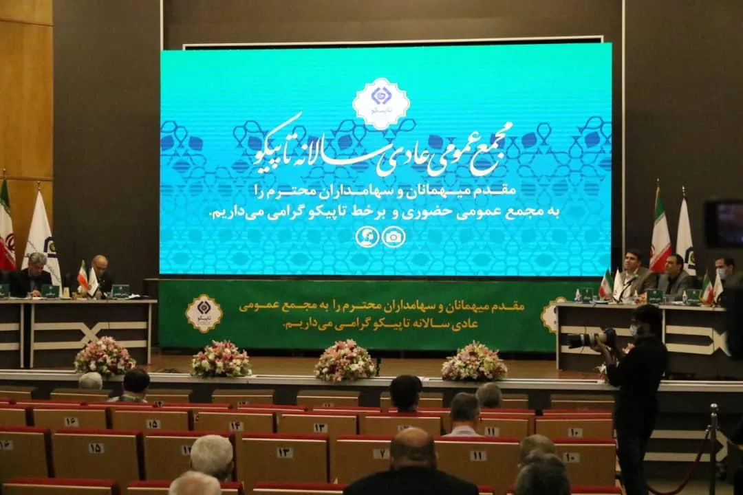 افزایش ۷۳ درصدی سود خالص هلدینگ نفت، گاز و پتروشیمی هلدینگ تاپیکو