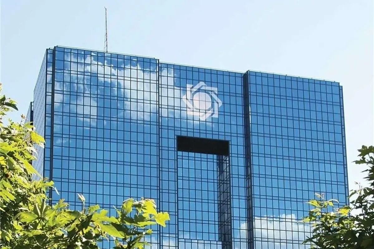 بانک مرکزی 