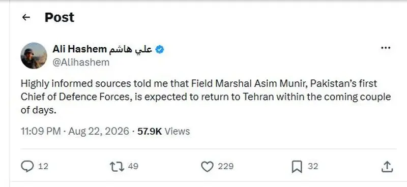 عاصم منیر به ایران می‌آید