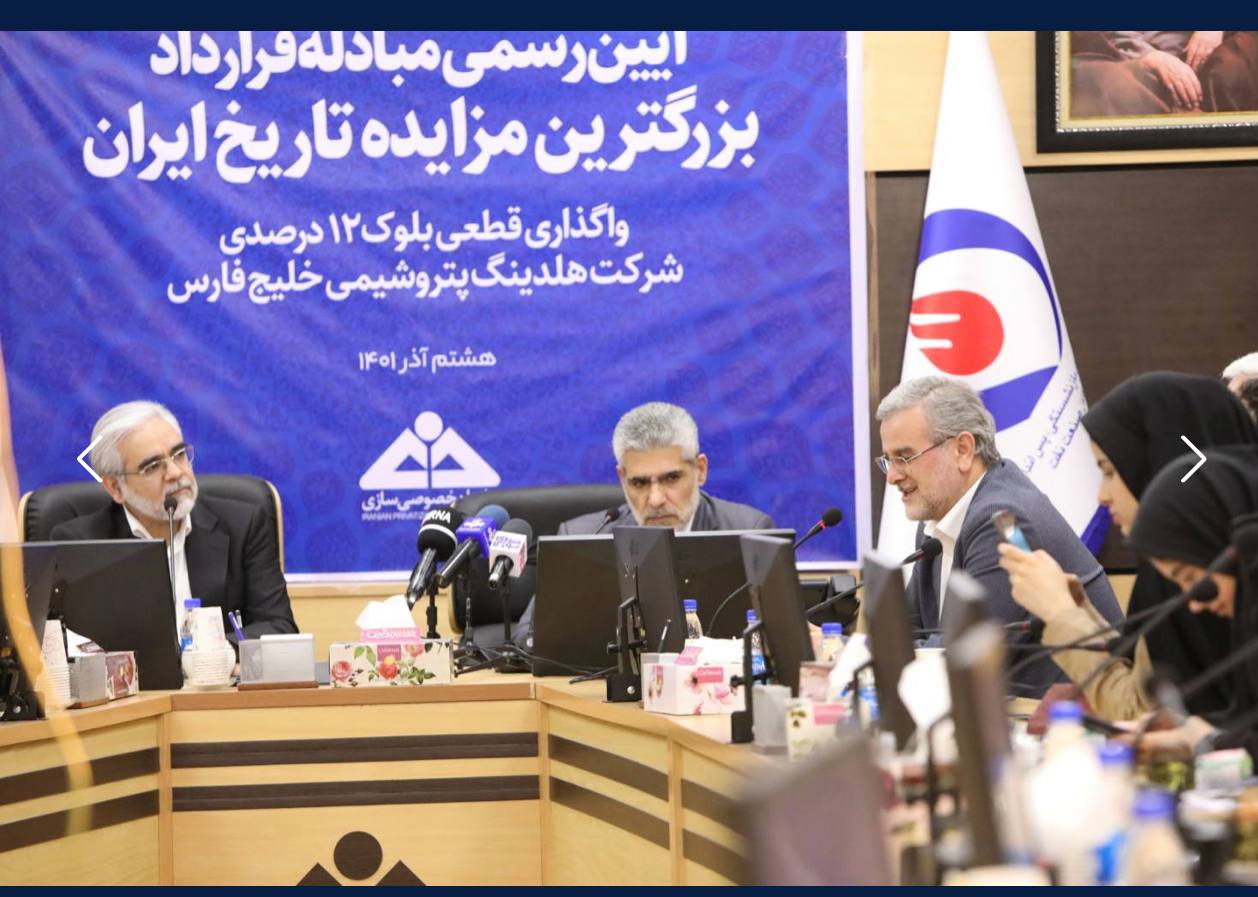 هلدینگ خلیج فارس