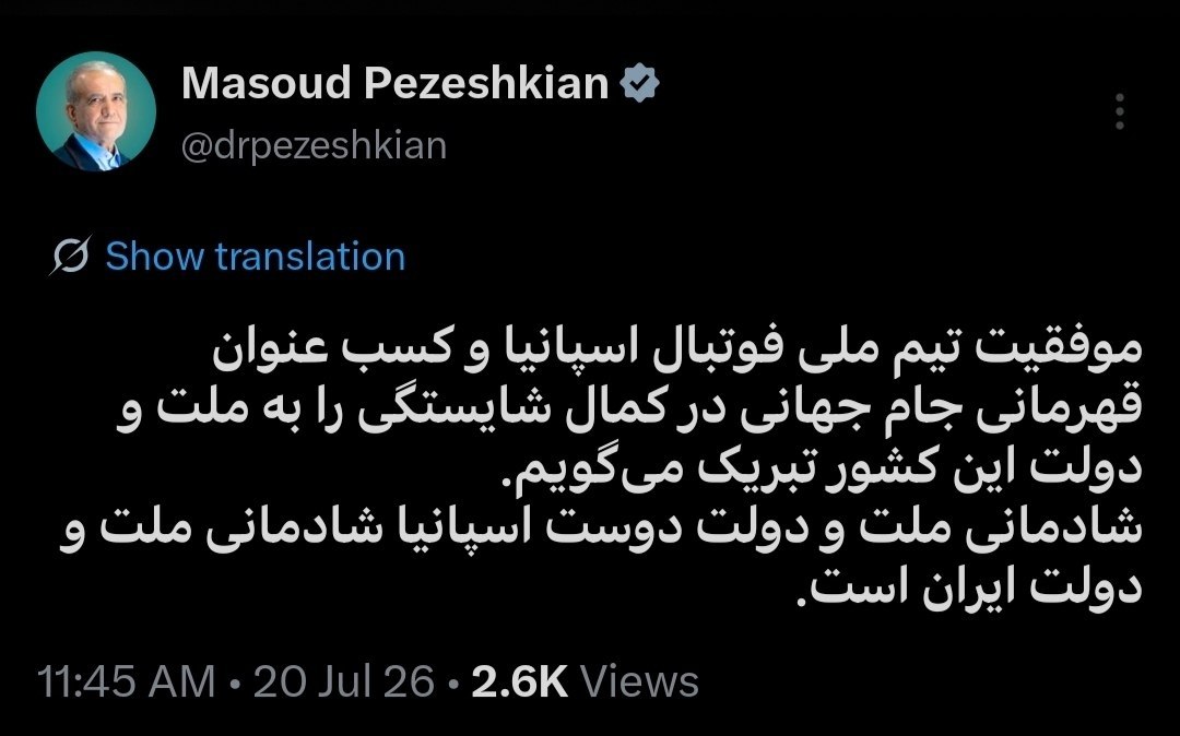 پیام شبانه پزشکیان پس از قهرمانی اسپانیا پیام شبانه پزشکیان پس از قهرمانی اسپانیا