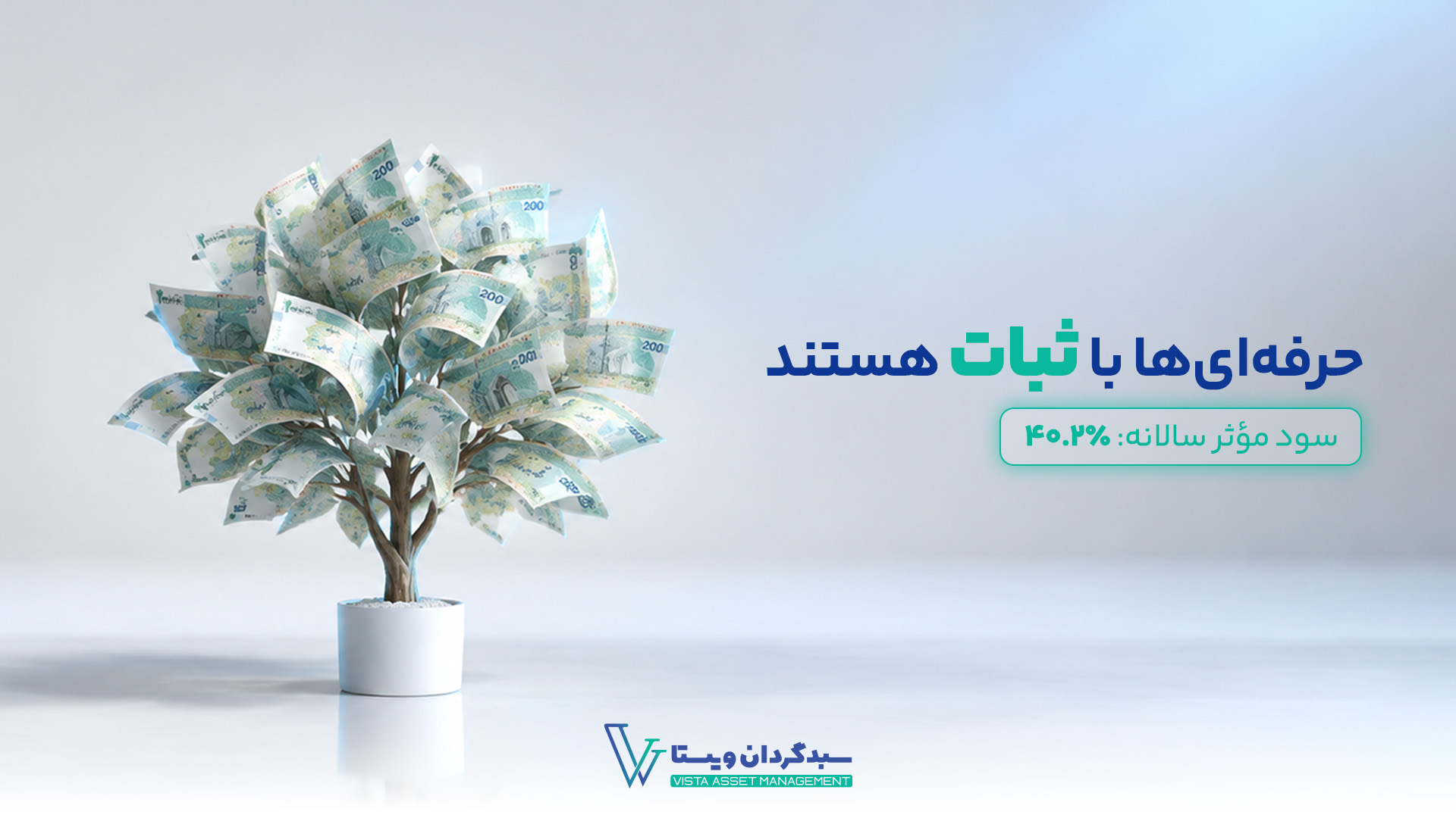 صندوق درآمد ثابت؛ بهترین گزینه برای افرادی که ریسک پذیر نیستند! صندوق درآمد ثابت؛ بهترین گزینه برای افرادی که ریسک پذیر نیستند!