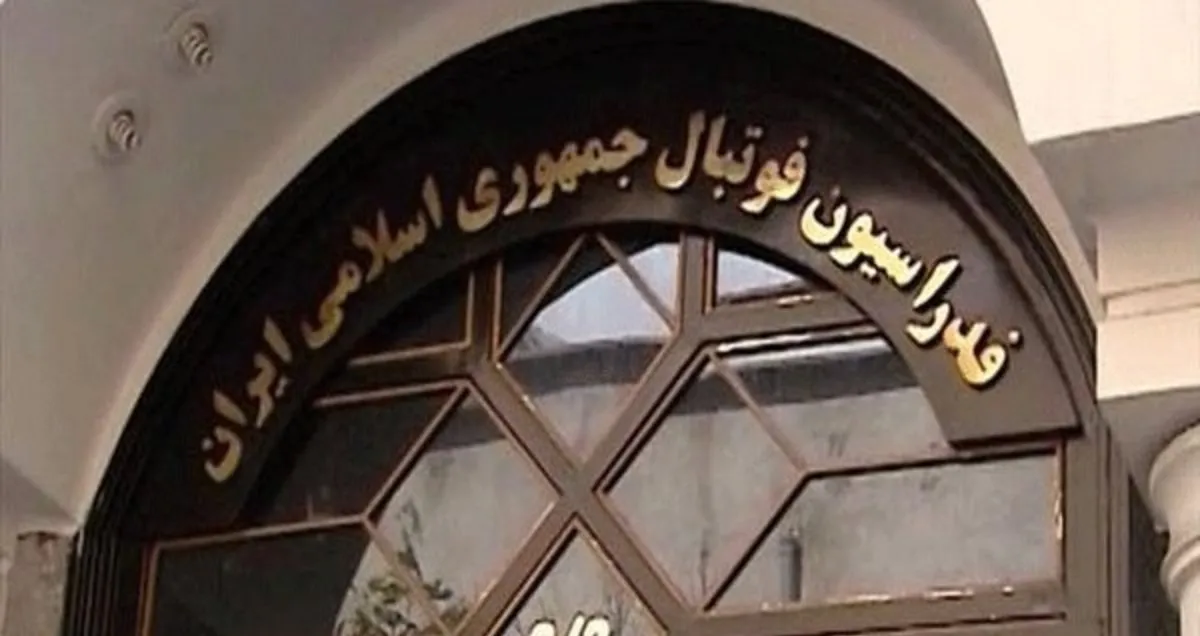 فدراسیون فوتبال قهرمان لیگ را عوض می‌کند؟