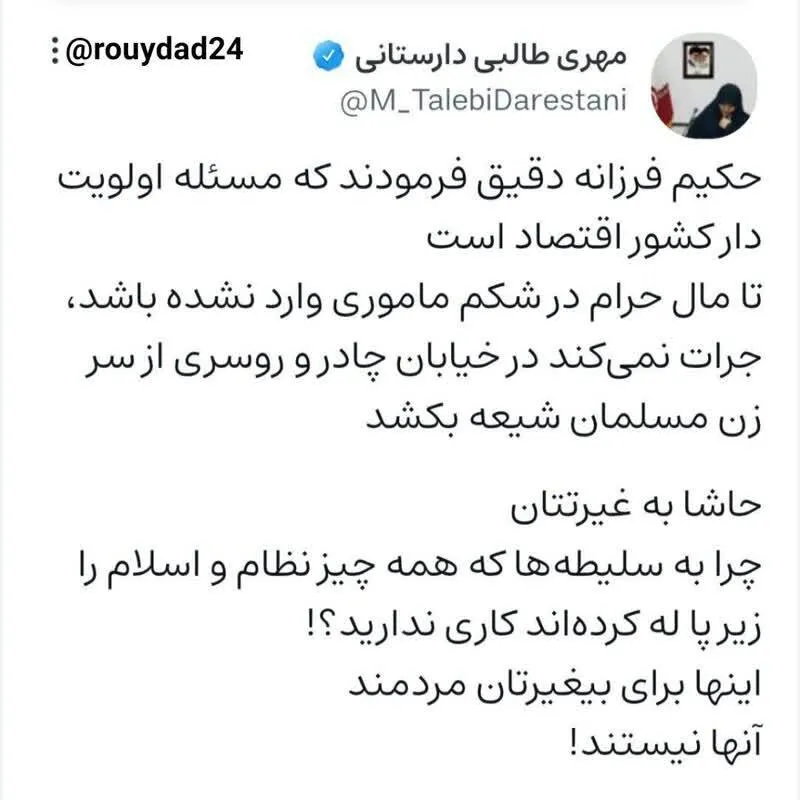 عکس/طالبی دارستانی خطاب به مامورین پلیس: «حرام‌خور» و «بی‌غیرت»!