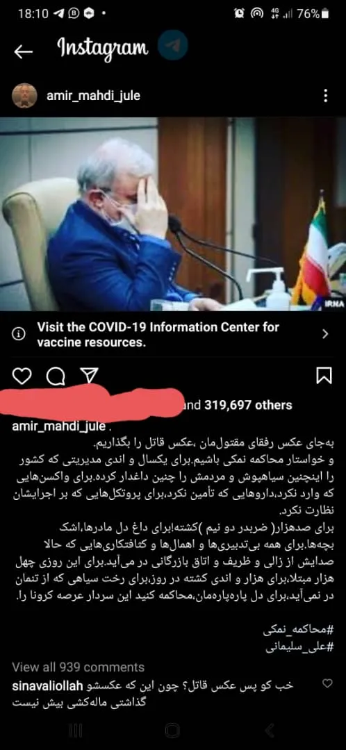 واکنش تند امیرمهدی ژوله به شرایط کرونایی + عکس