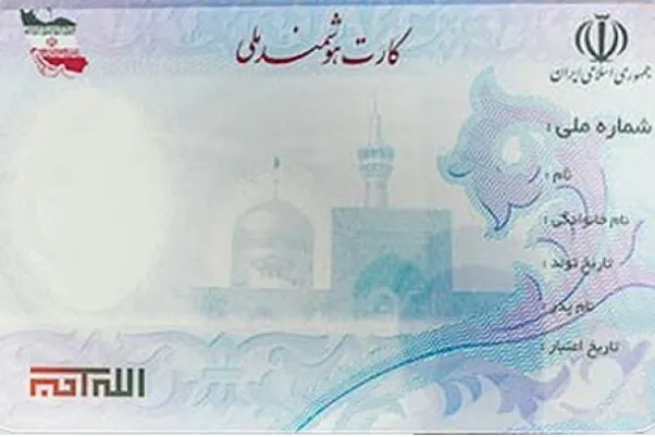 واکنش‌ها به پروژه کارت هوشمند ملی
