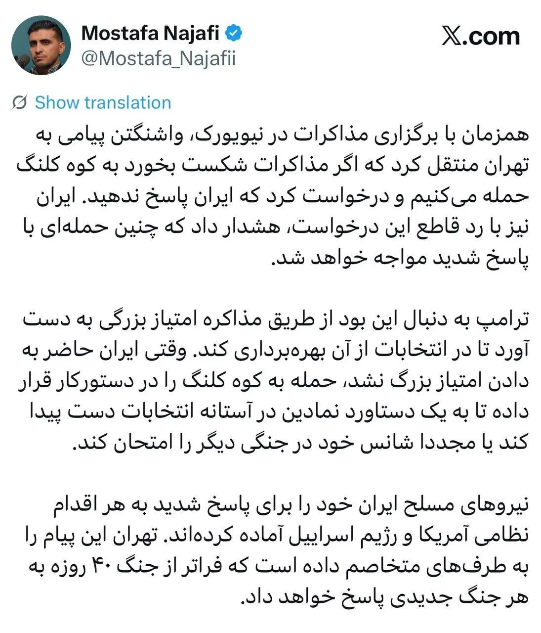 توییت مصطفی نجفی