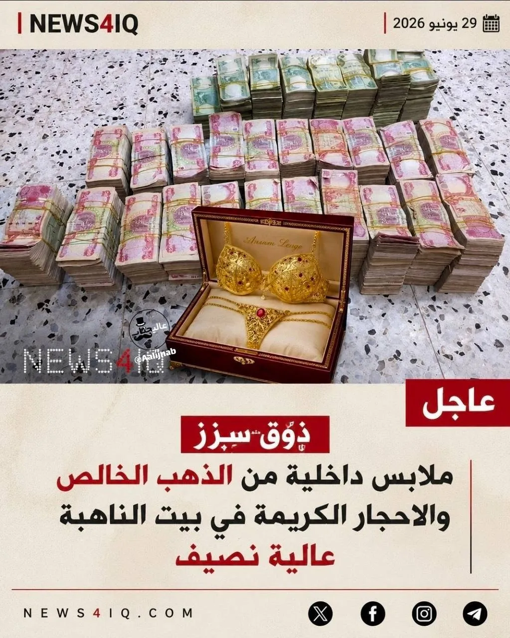 عراق