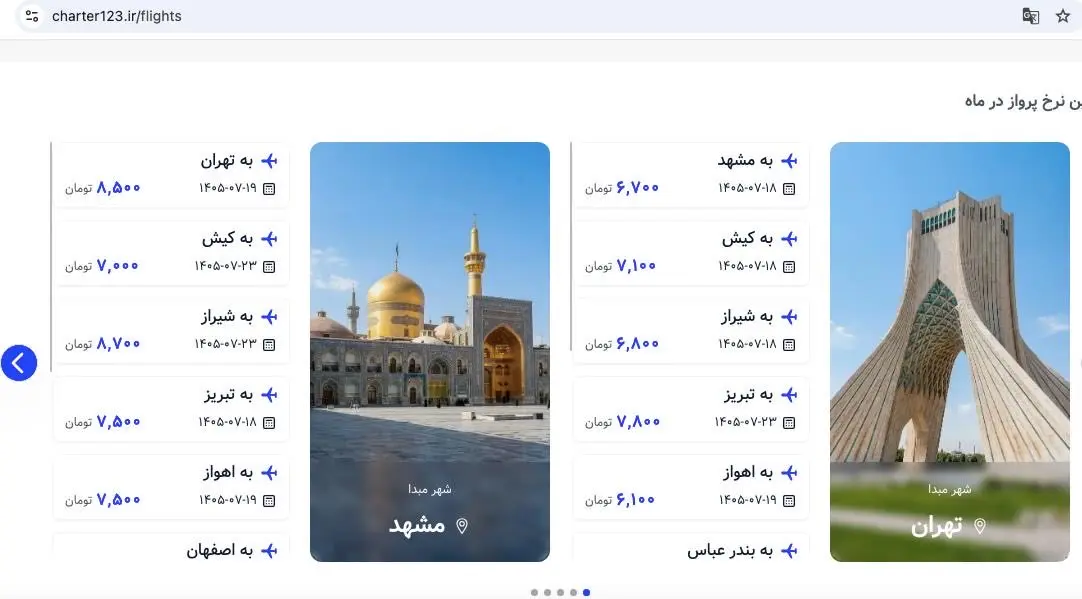 فرودگاه بین المللی امام