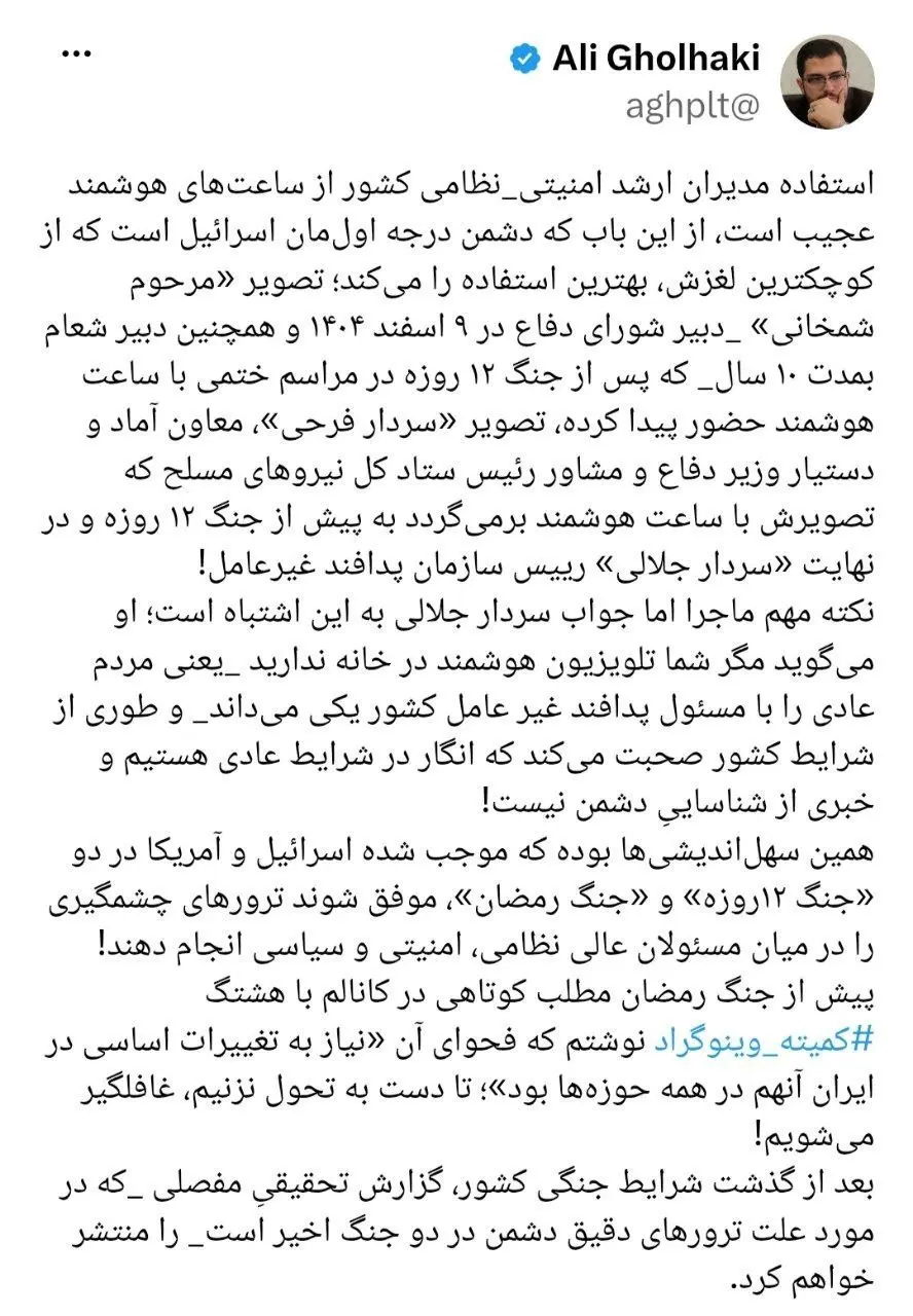 علی قلهکی علی قلهکی