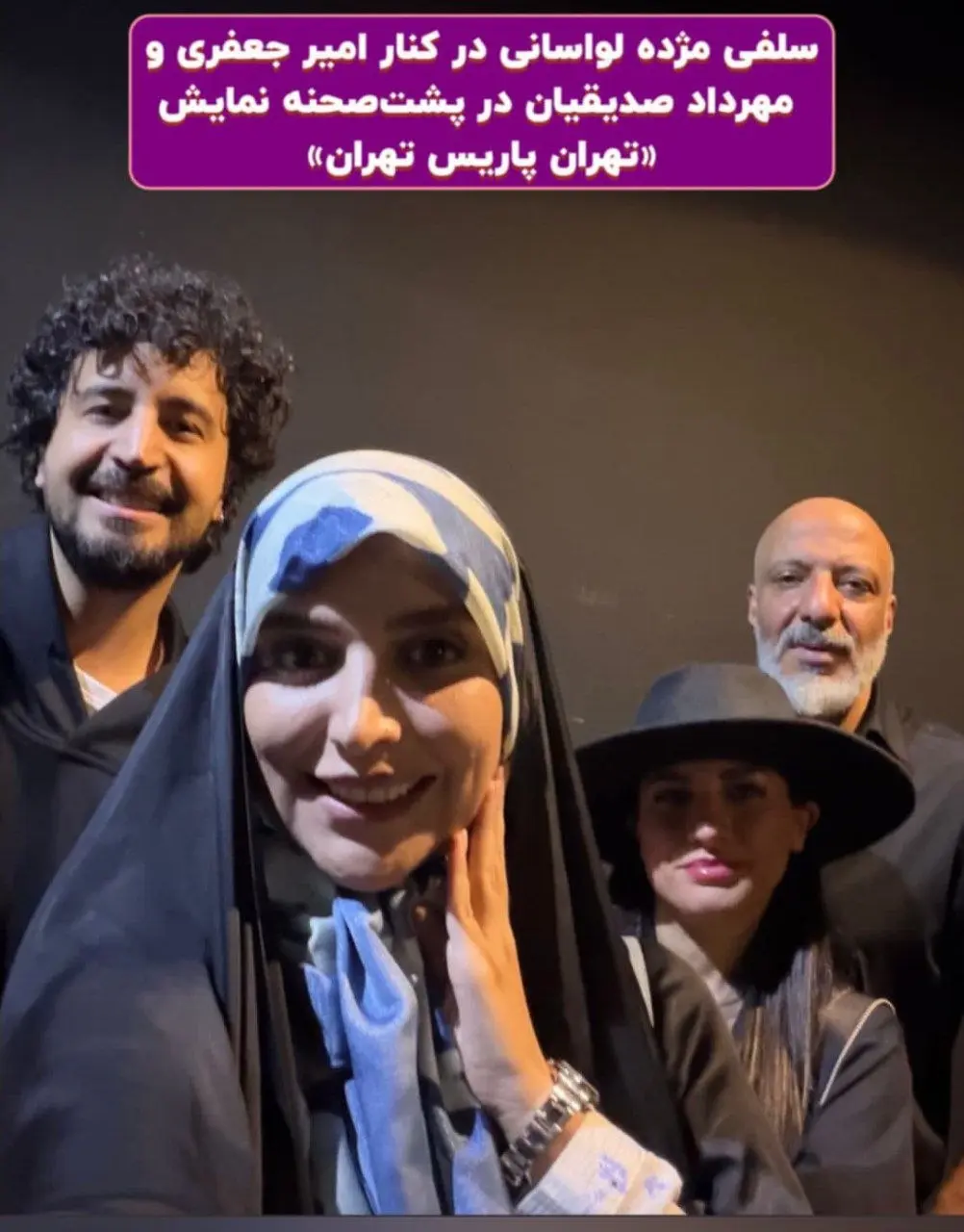 مژده لواسانی