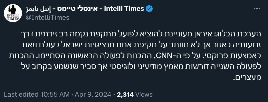 شمارش معکوس برای حمله ایران به اسرائیل +عکس