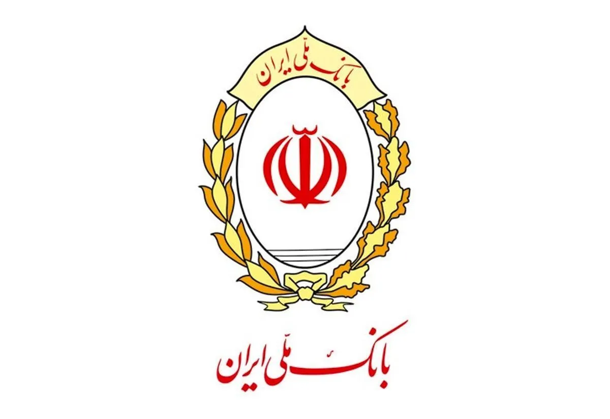 طرح مهربانی؛ خدمتی دیگر از بانک ملی ایران برای متقاضیان دریافت وام قرض الحسنه