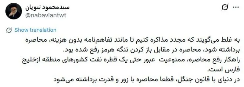 توییت محمود نبویان