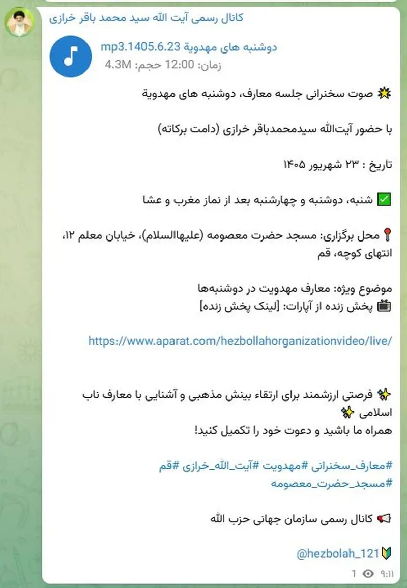 محمد باقر خرازی محمد باقر خرازی