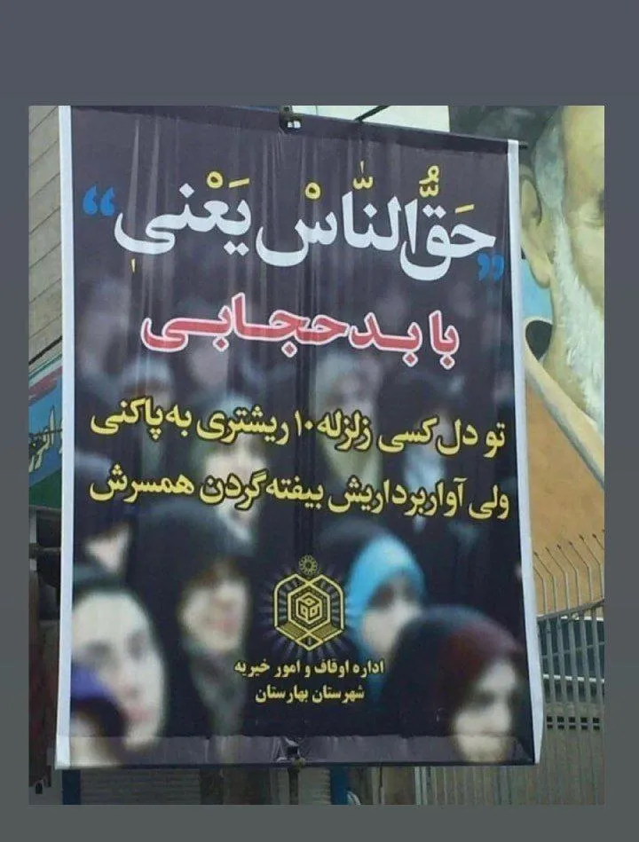 عکس/بنر خبرسازی که در یک شهرستان جلب توجه کرد