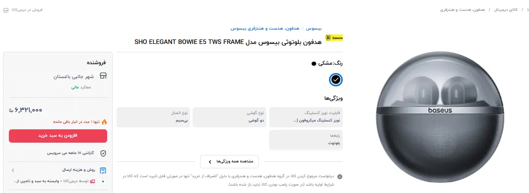 هندزفری