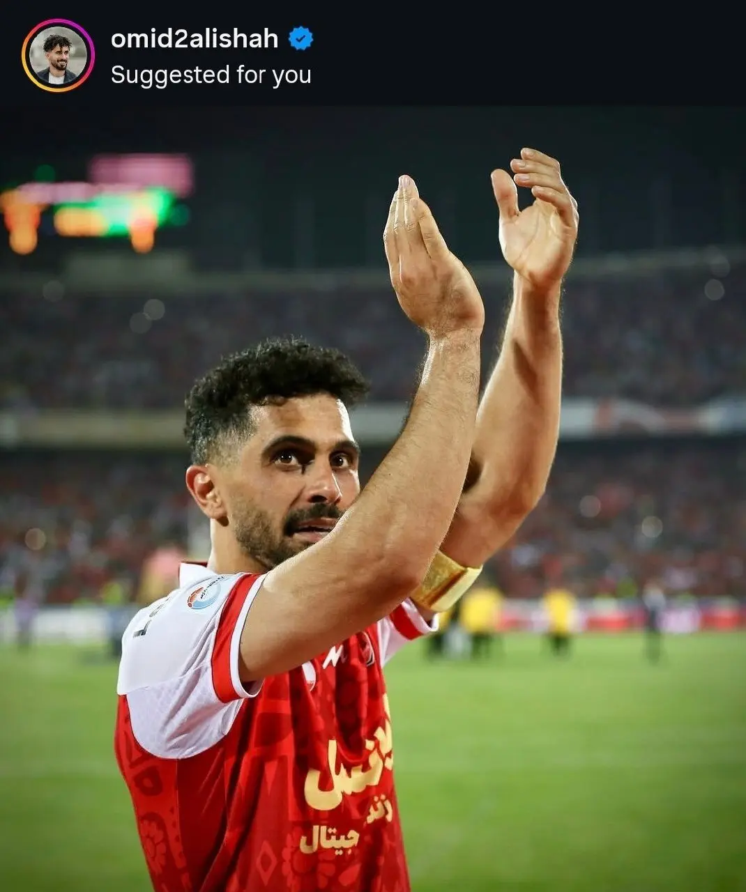 خداحافظی امید عالیشاه