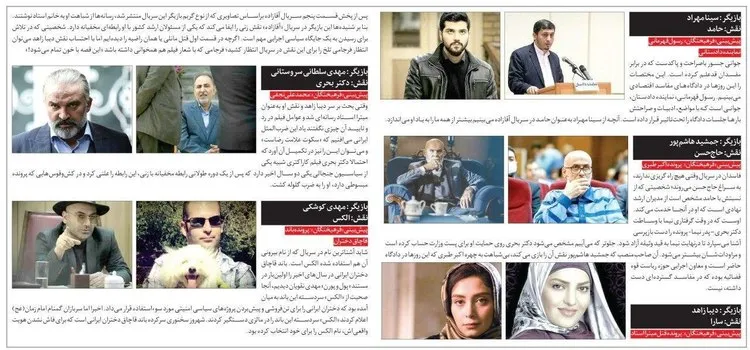 شباهت شخصیت‌های آقازاده با چهره‌های سیاسی؛ از رسول قهرمانی تا میترا استاد